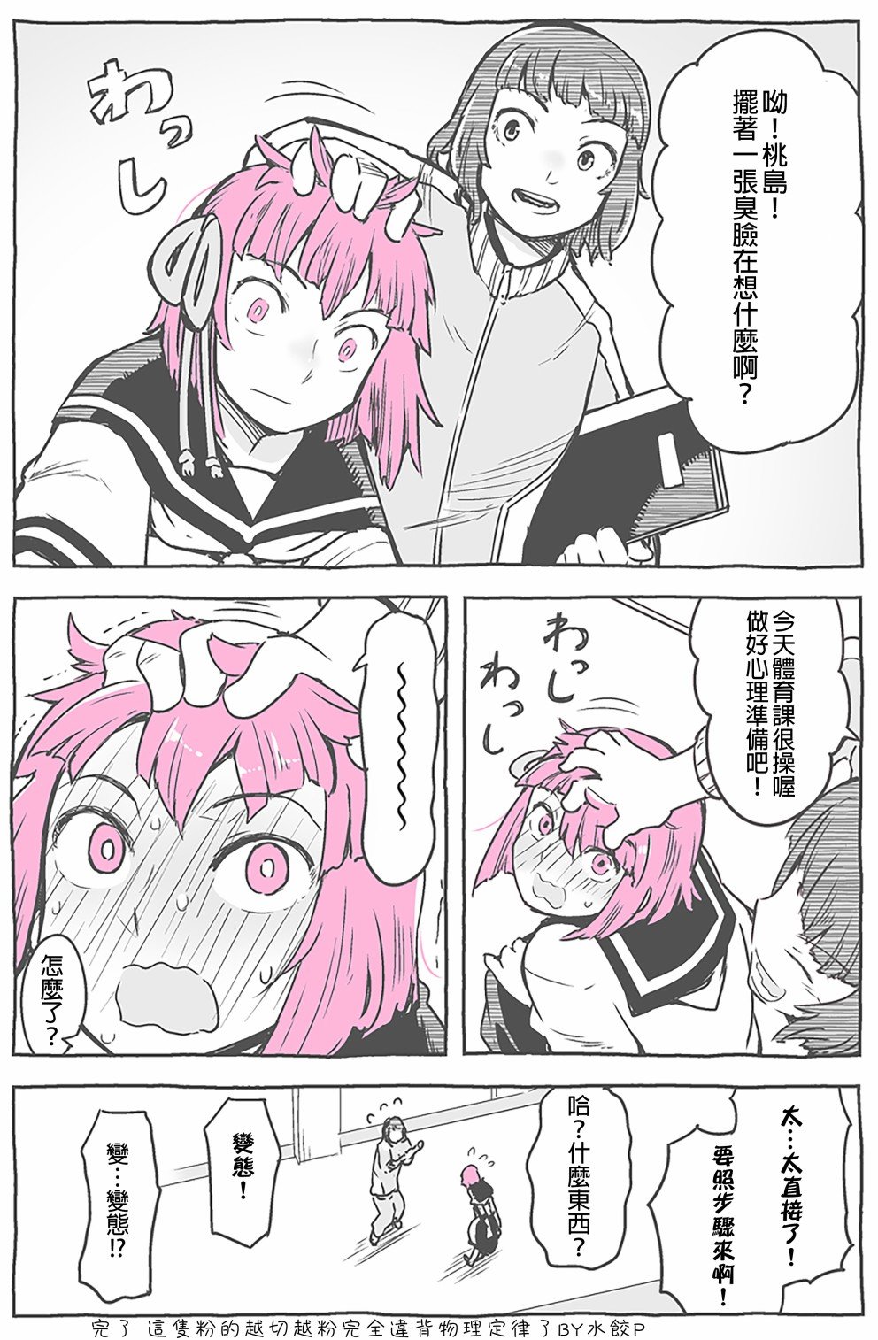 真正的自己