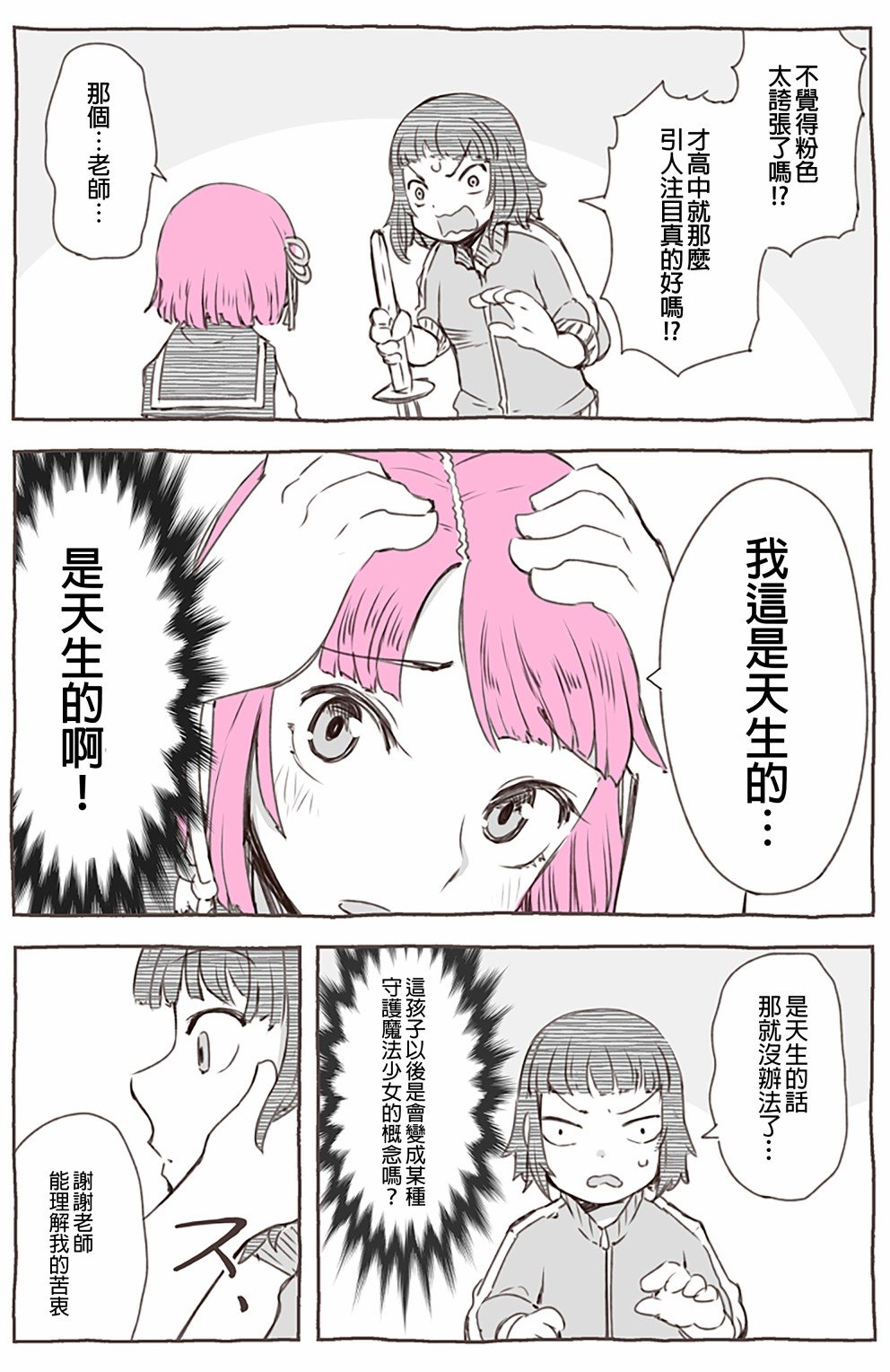 头发的颜色
