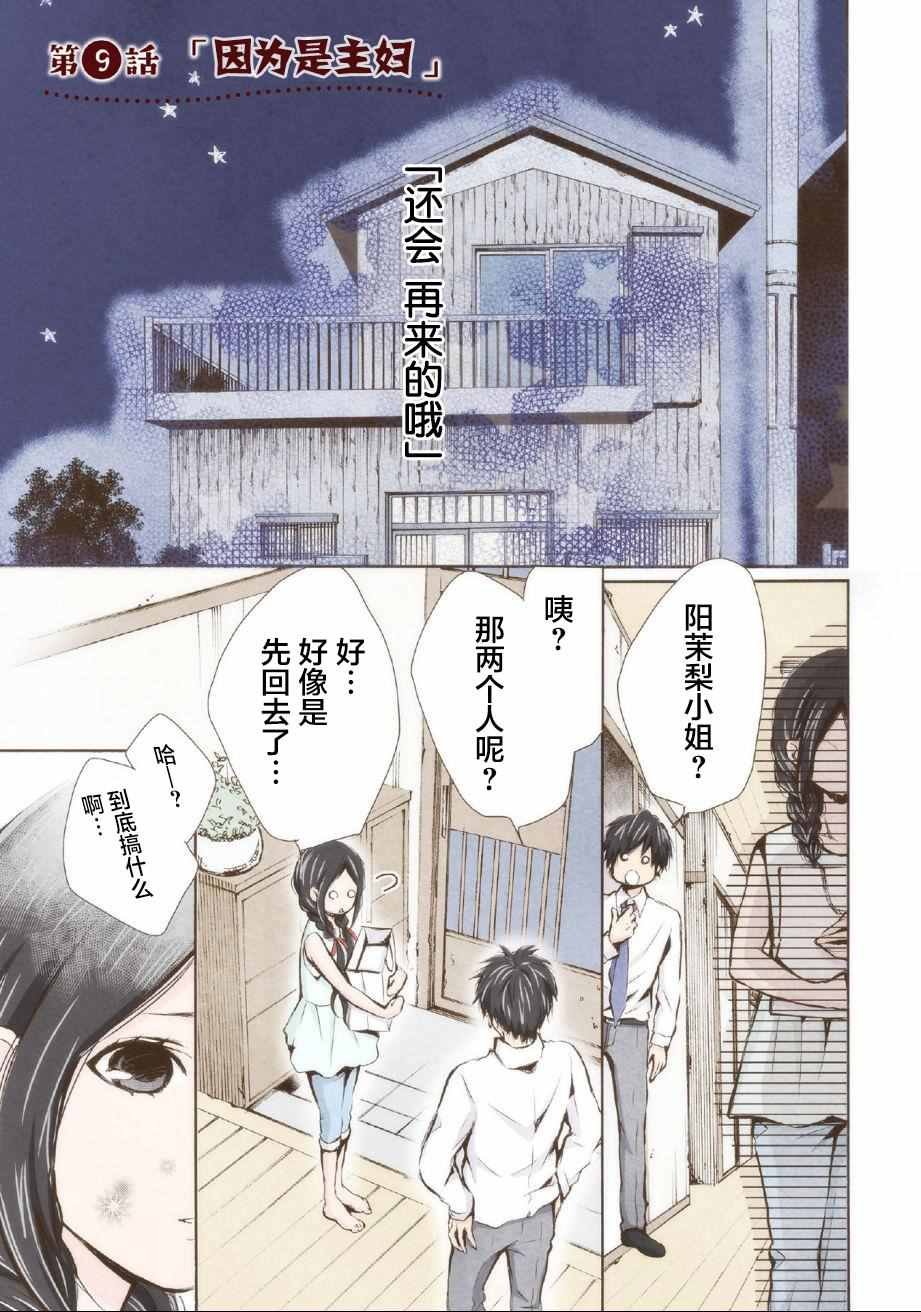 第9话