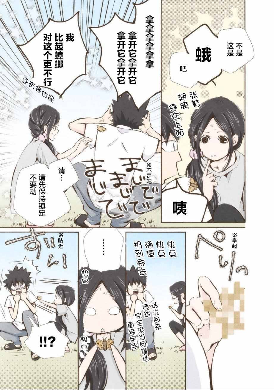 第9话