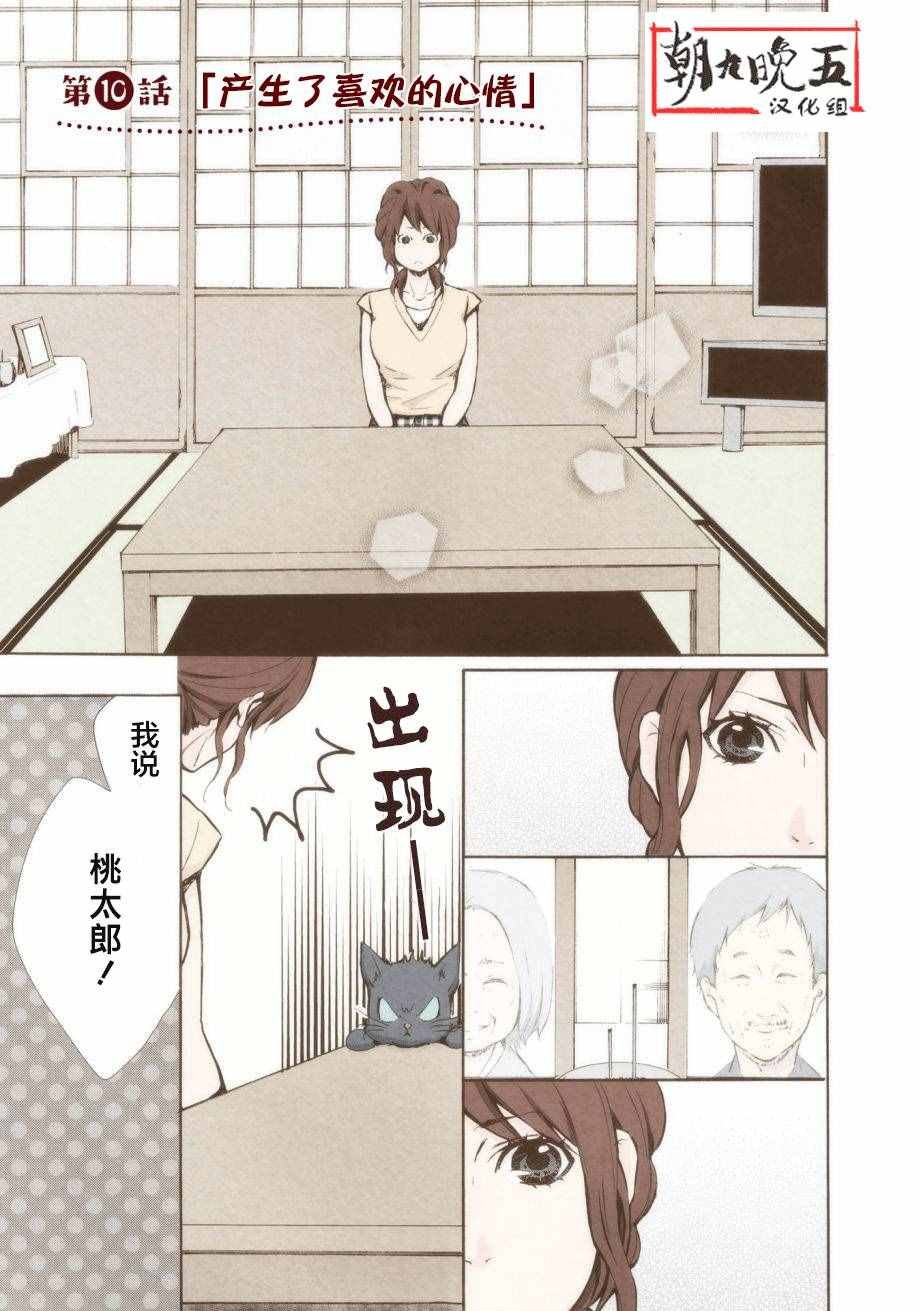 第10话