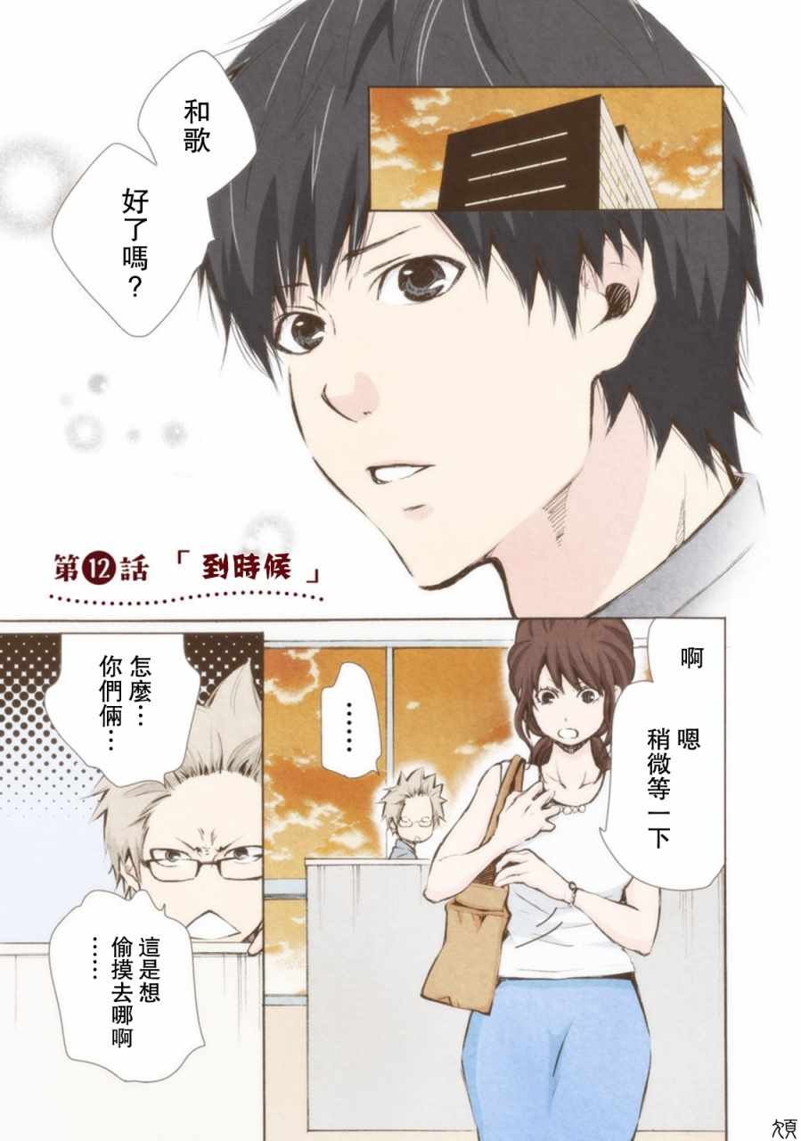 第12话