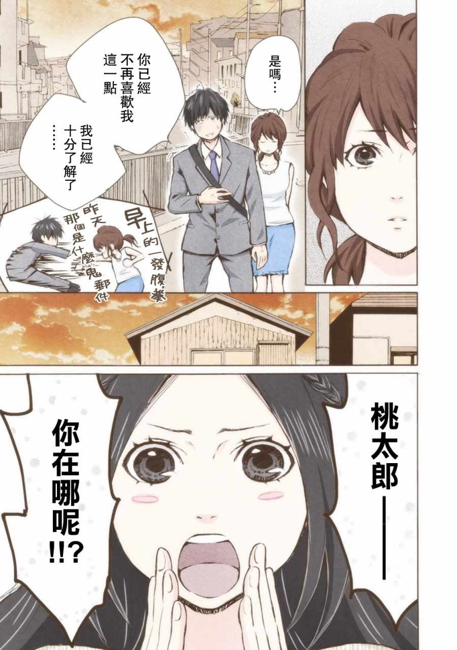 第12话