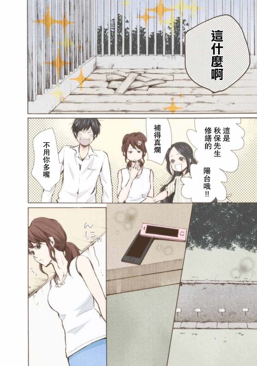 第12话
