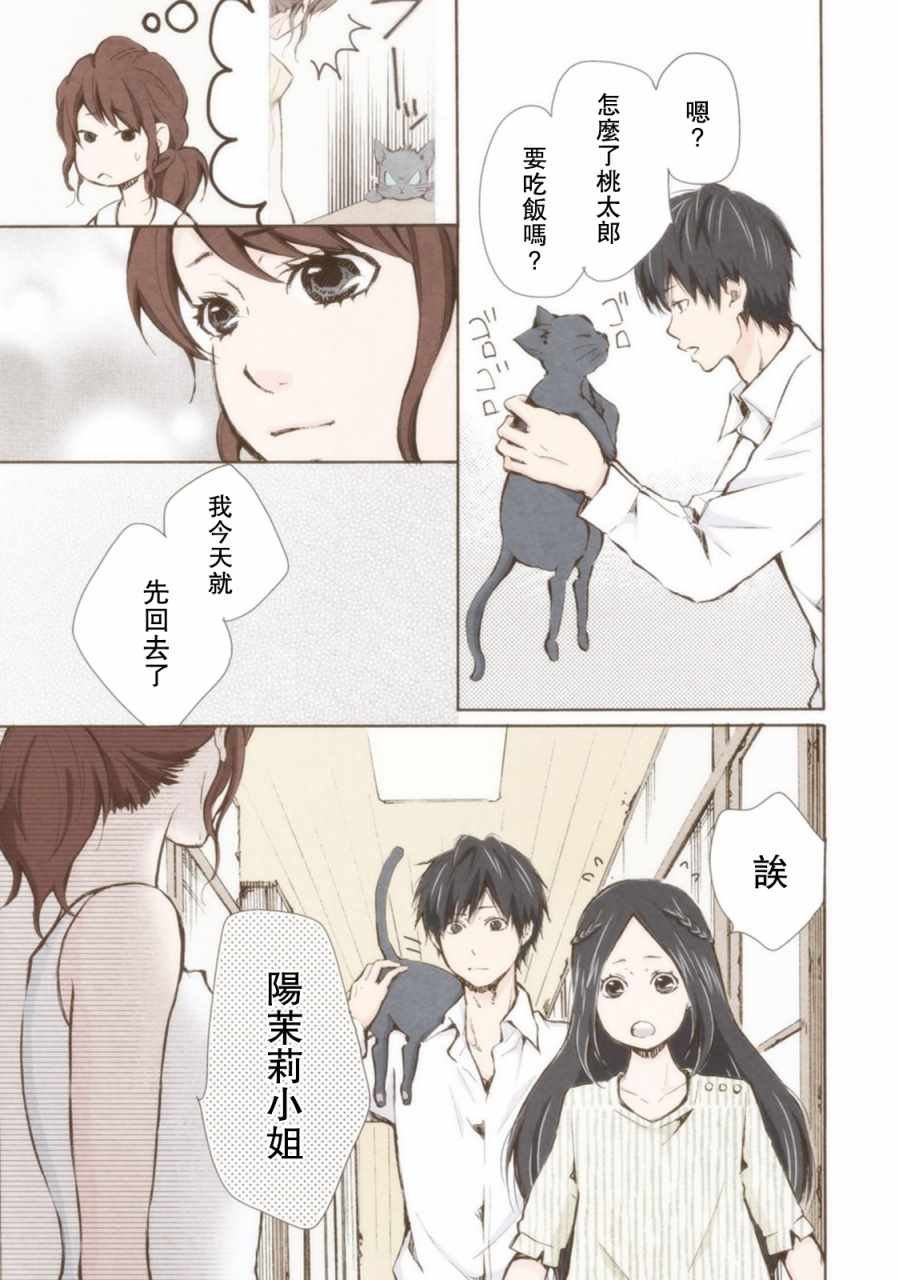 第12话