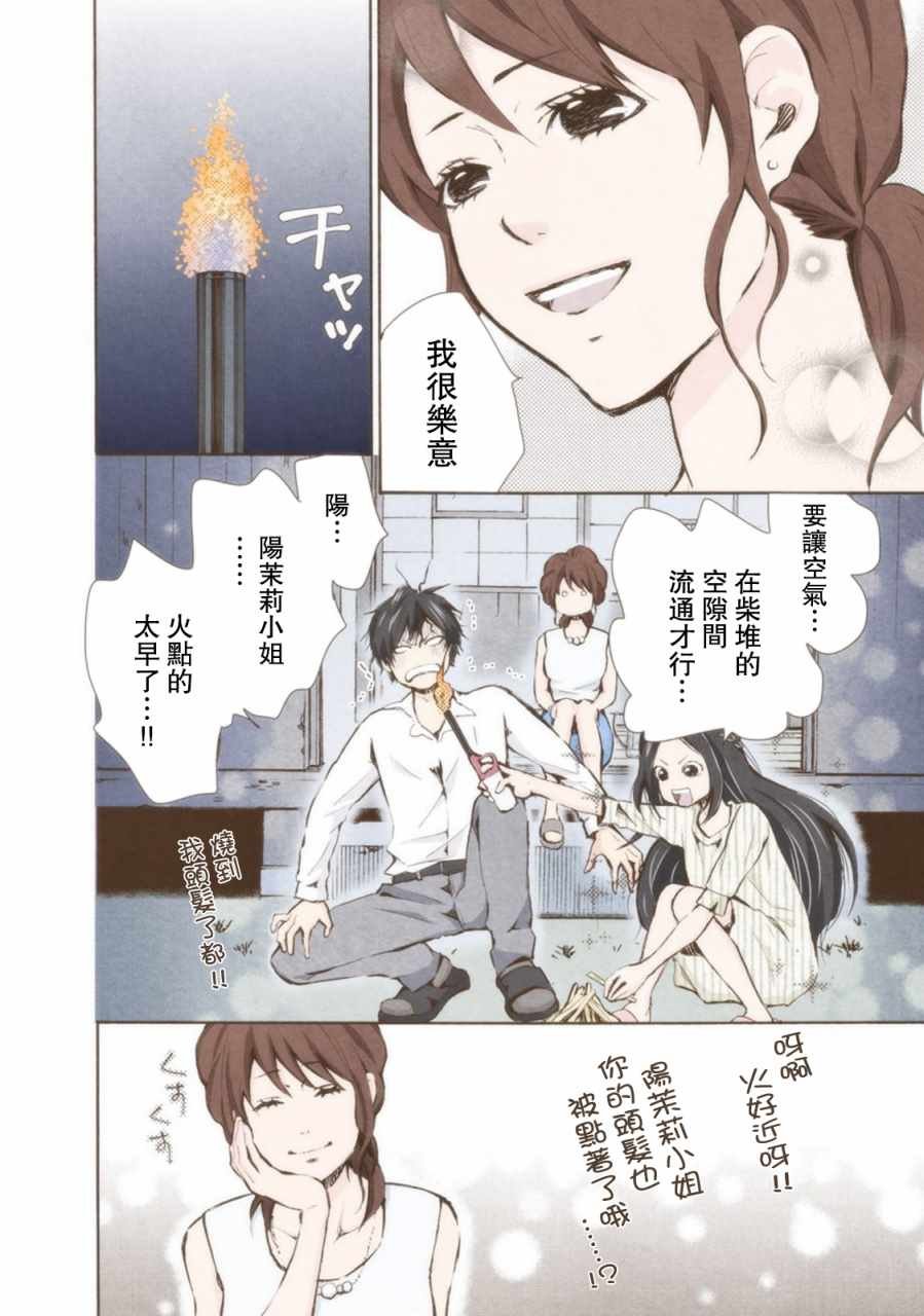 第12话