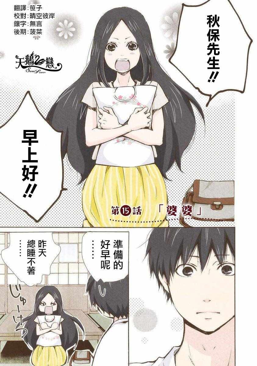 第15话