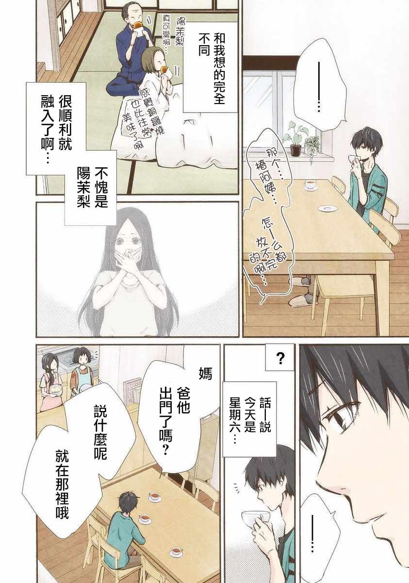 第16话