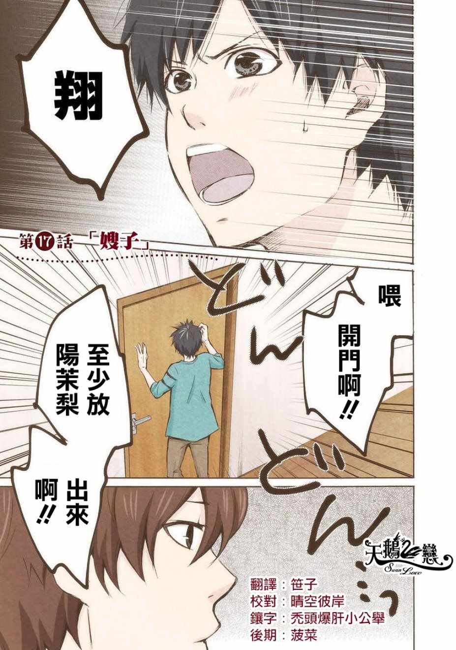 第17话