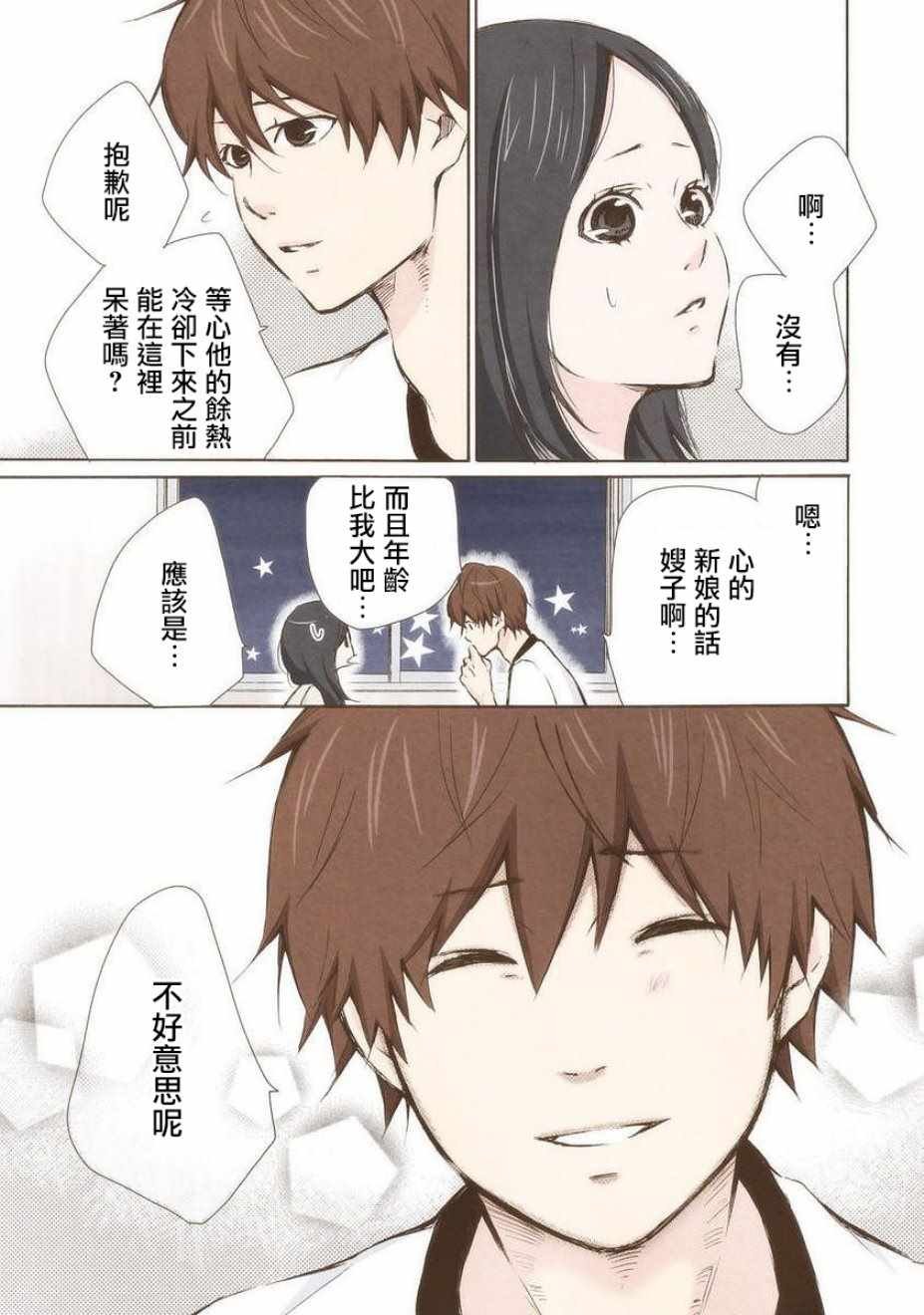第17话