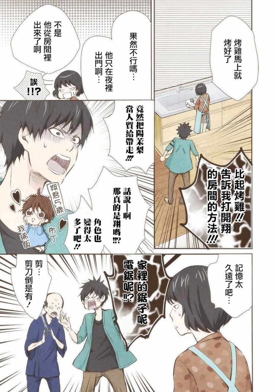 第17话