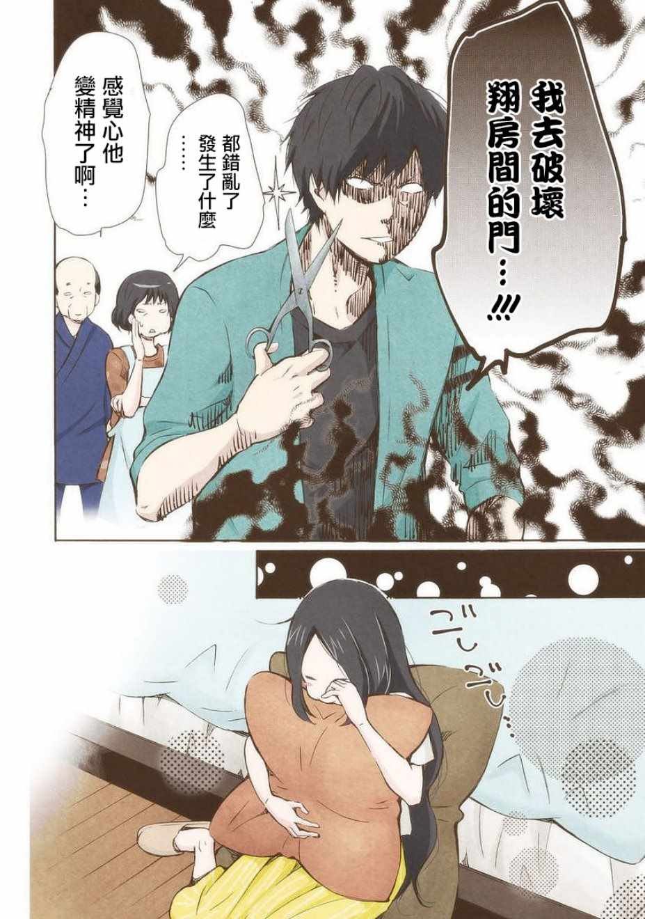 第17话