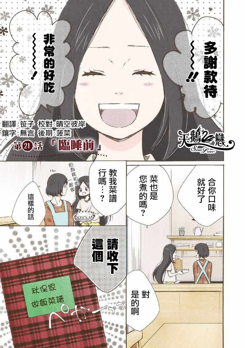 第21话