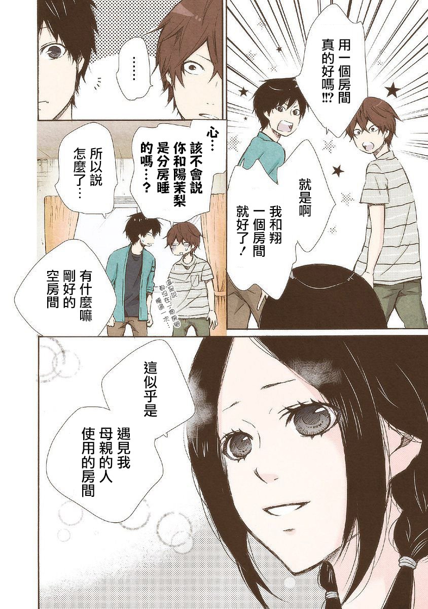 第24话 曾经喜欢的事