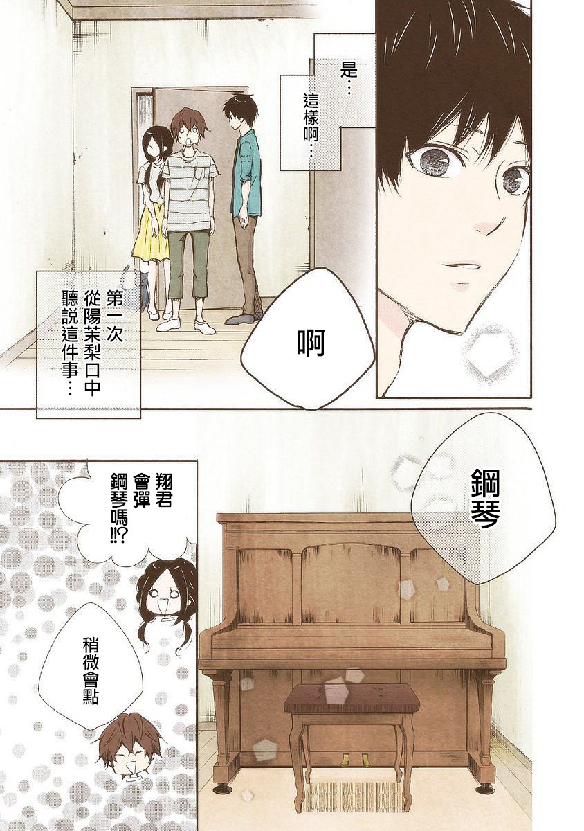第24话 桃桃
