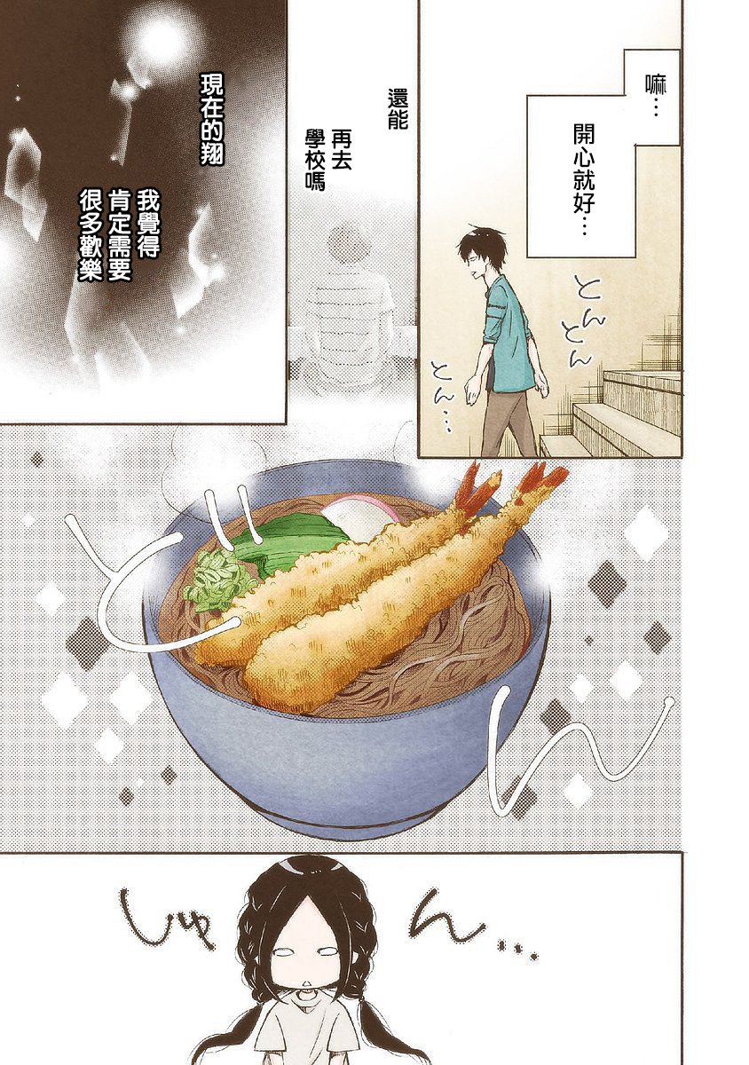 第24话 桃桃