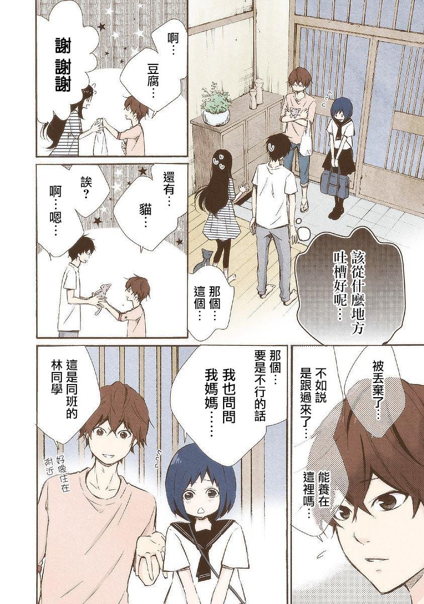 第26话 休憩之所
