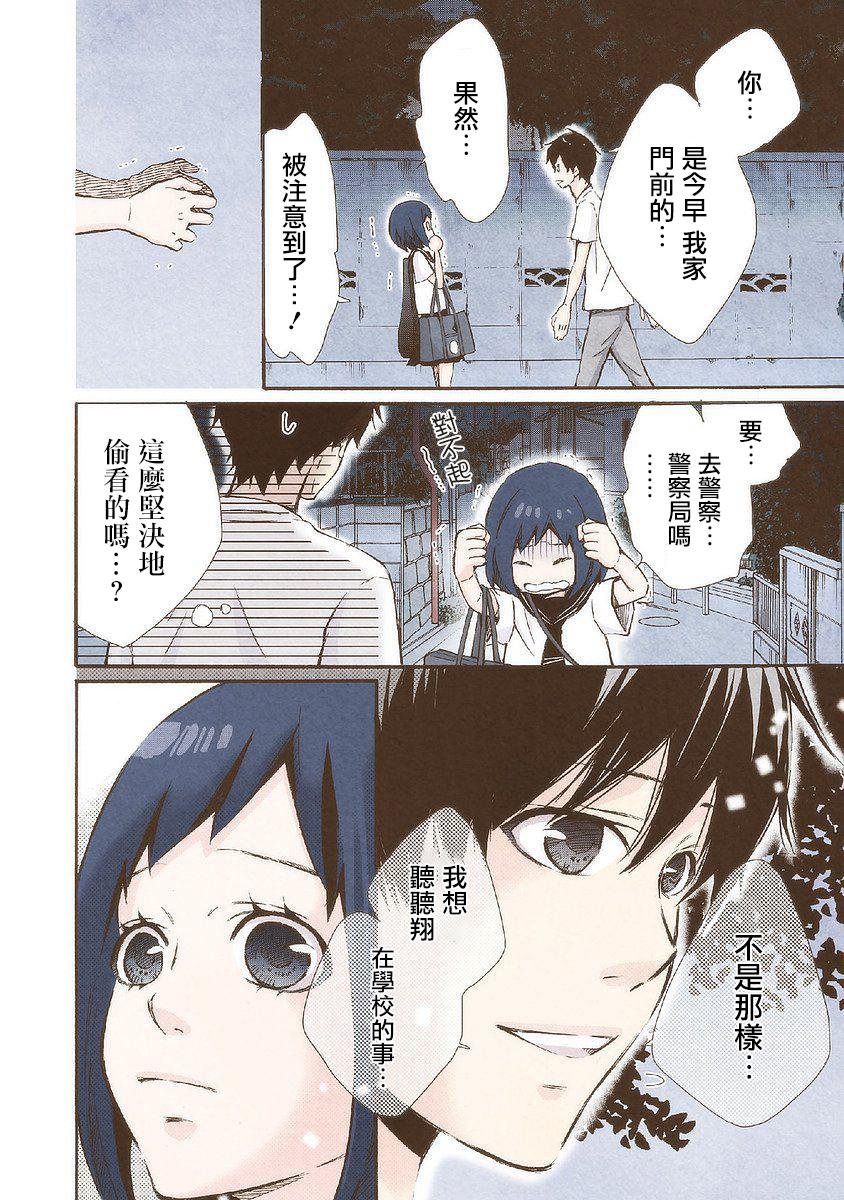 第26话 休憩之所