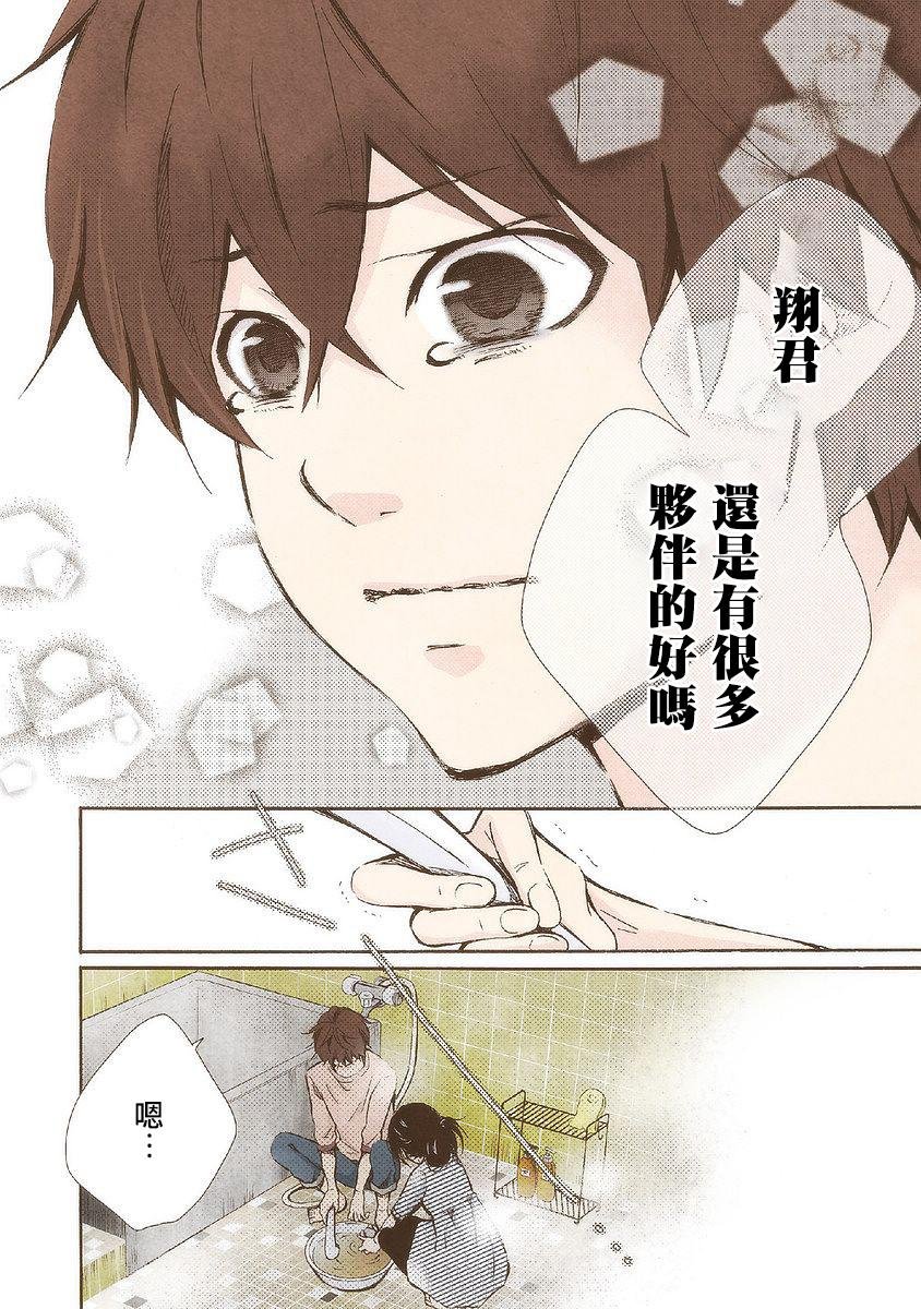 第26话 休憩之所
