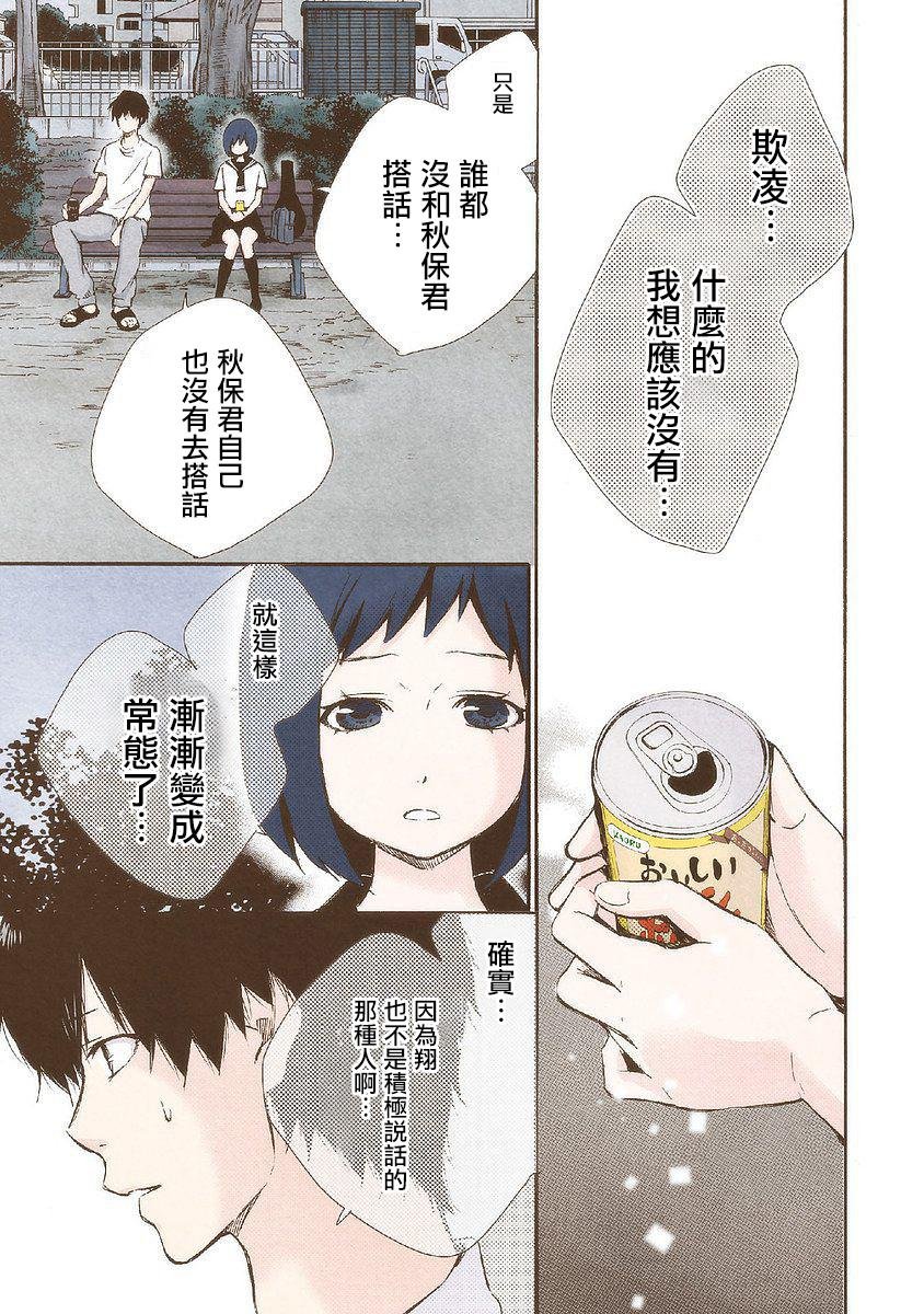 第26话 休憩之所