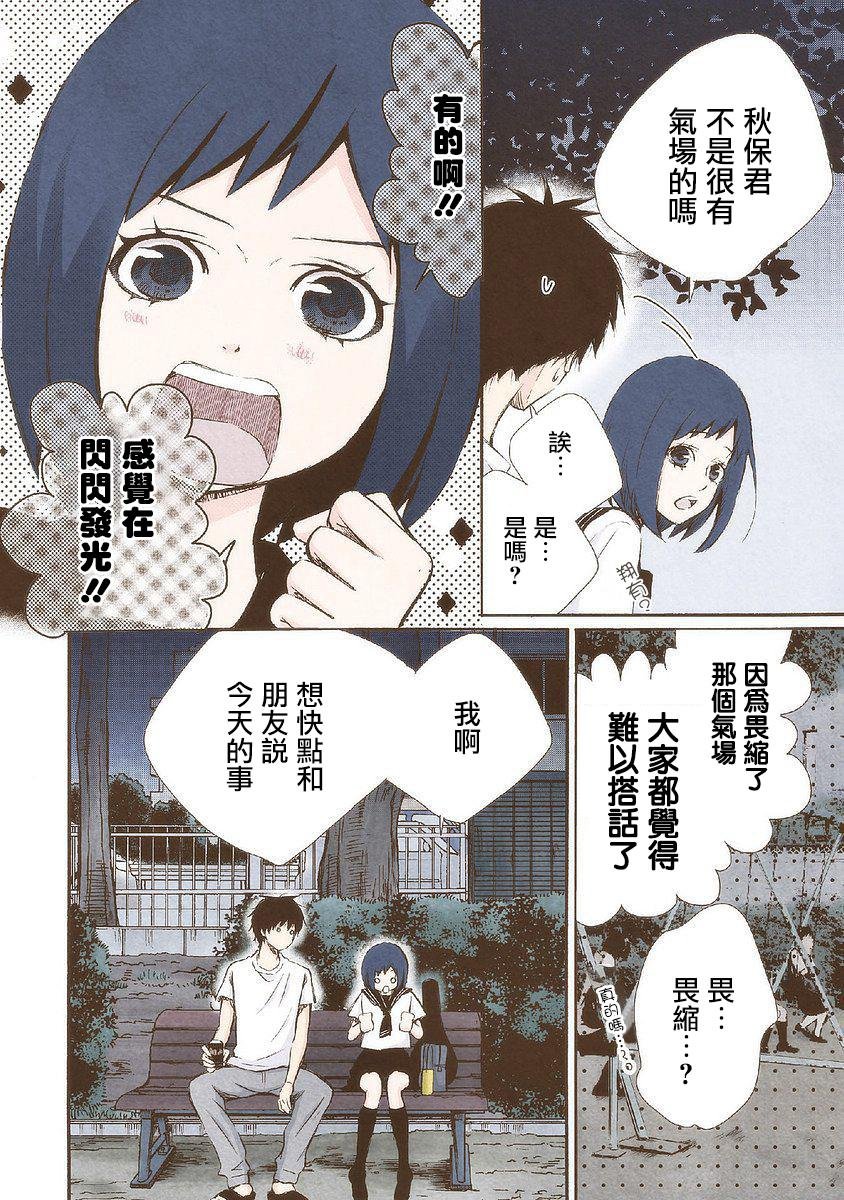 第26话 休憩之所