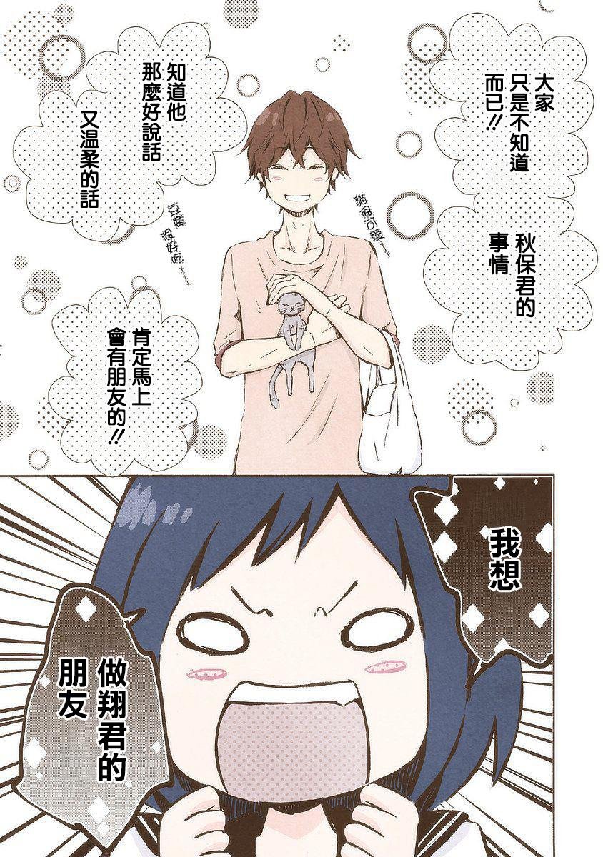 第26话 休憩之所