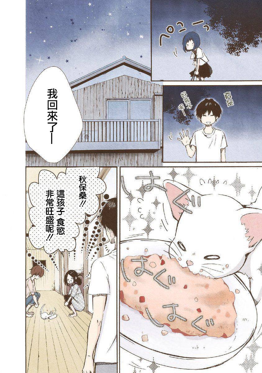第27话 在此之时