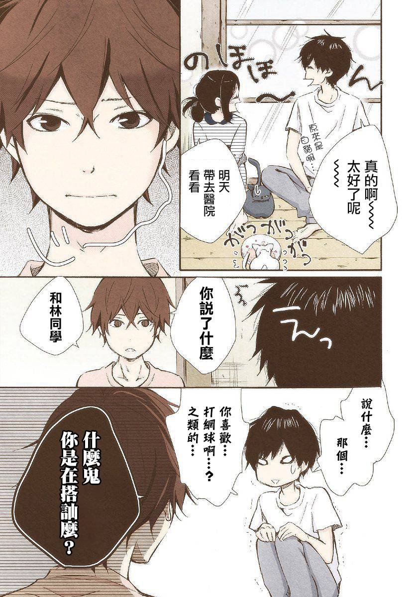 第27话 在此之时