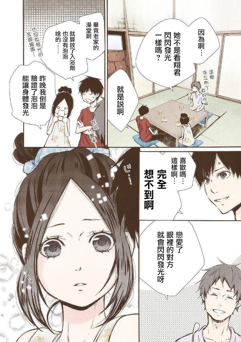 第27话 在此之时