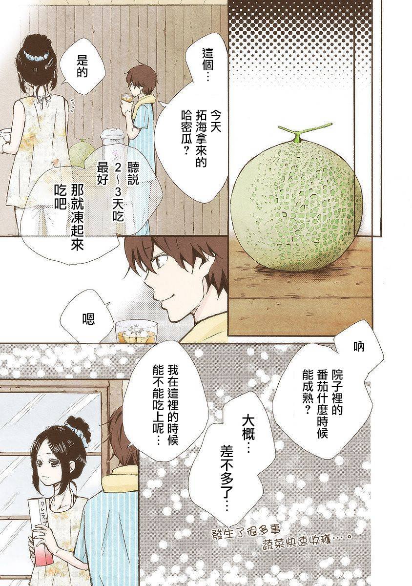 第27话 在此之时