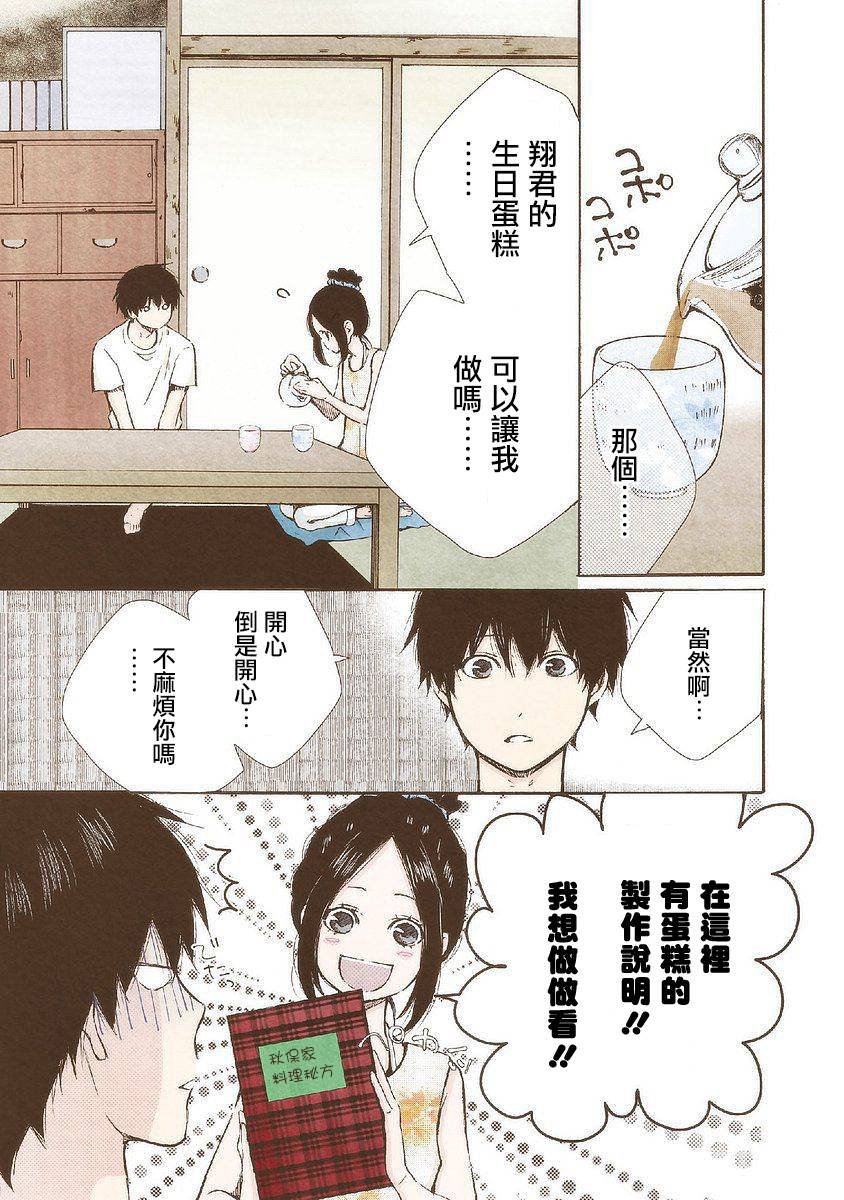 第27话 在此之时