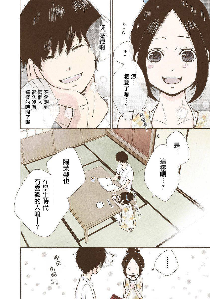 第27话 在此之时