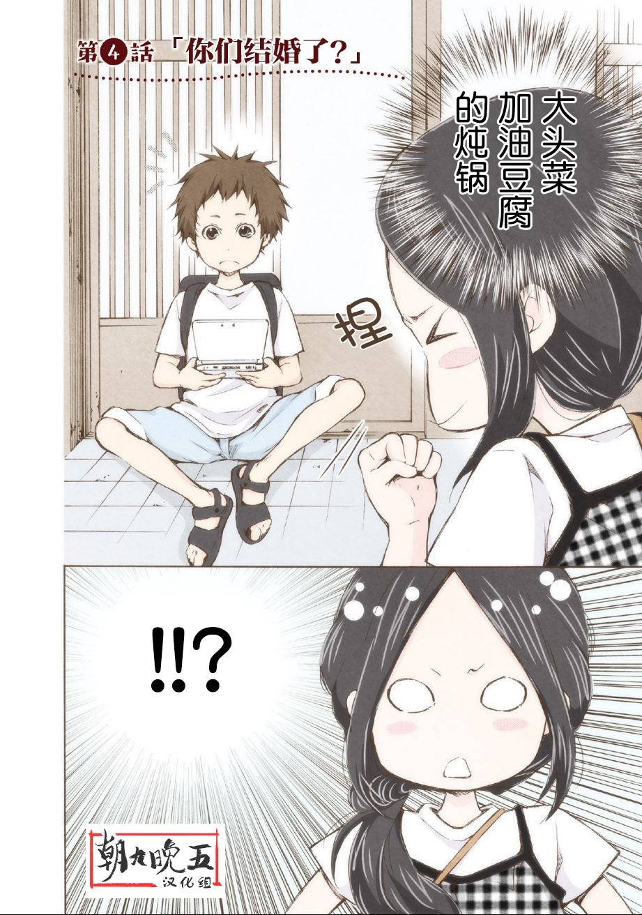 第4话