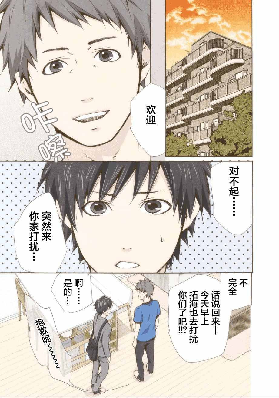 第5话
