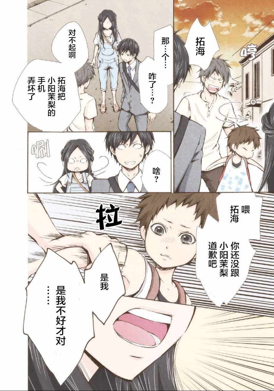 第7话