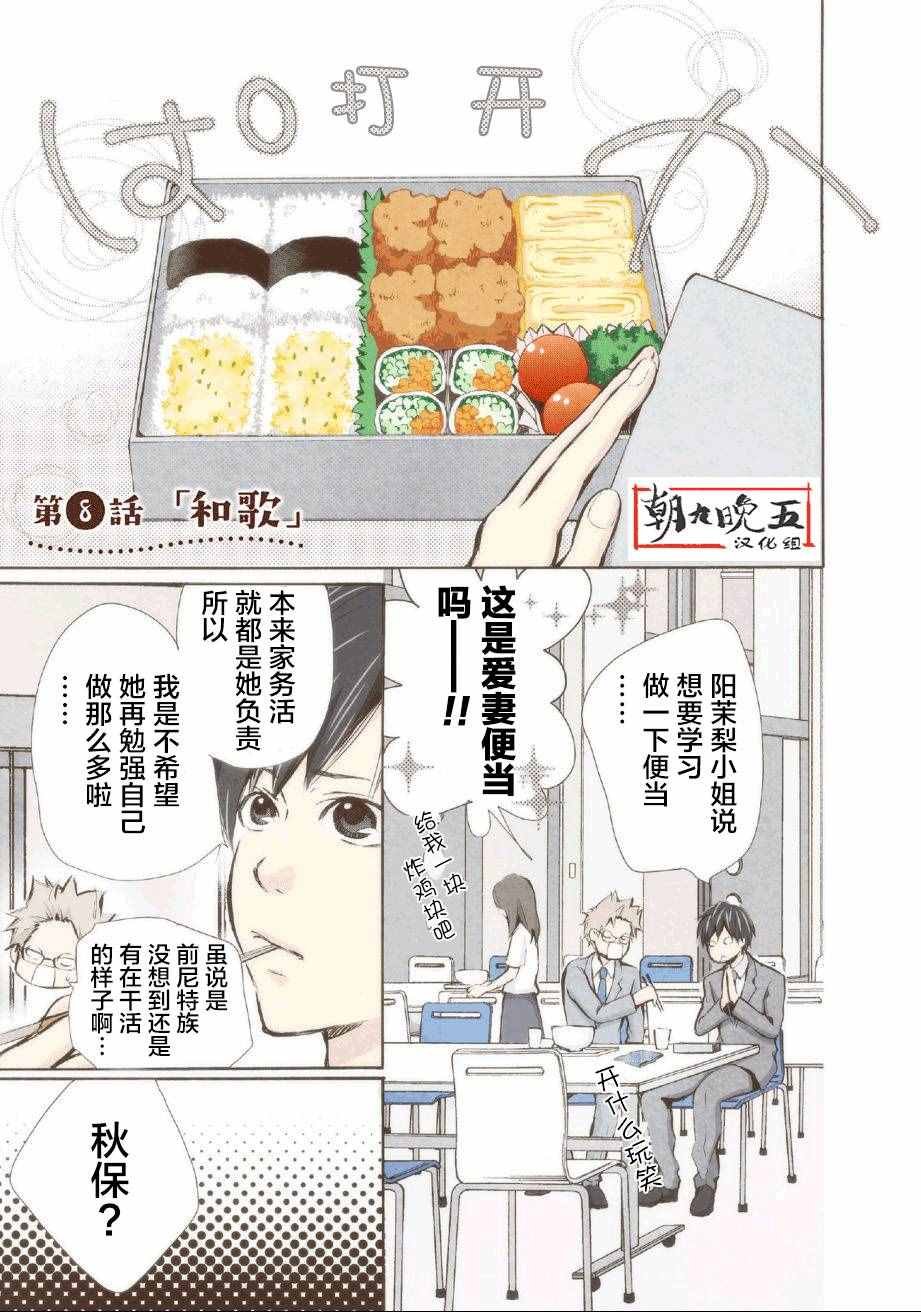 第8话