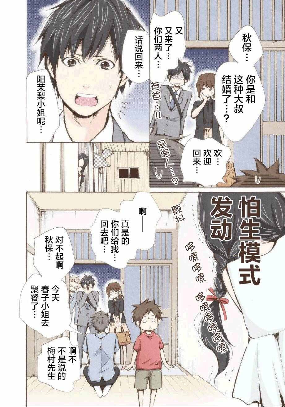 第8话