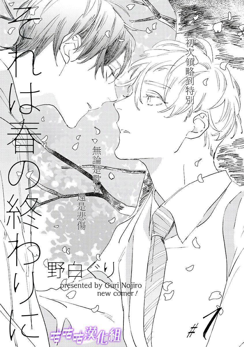 第1话 短篇
