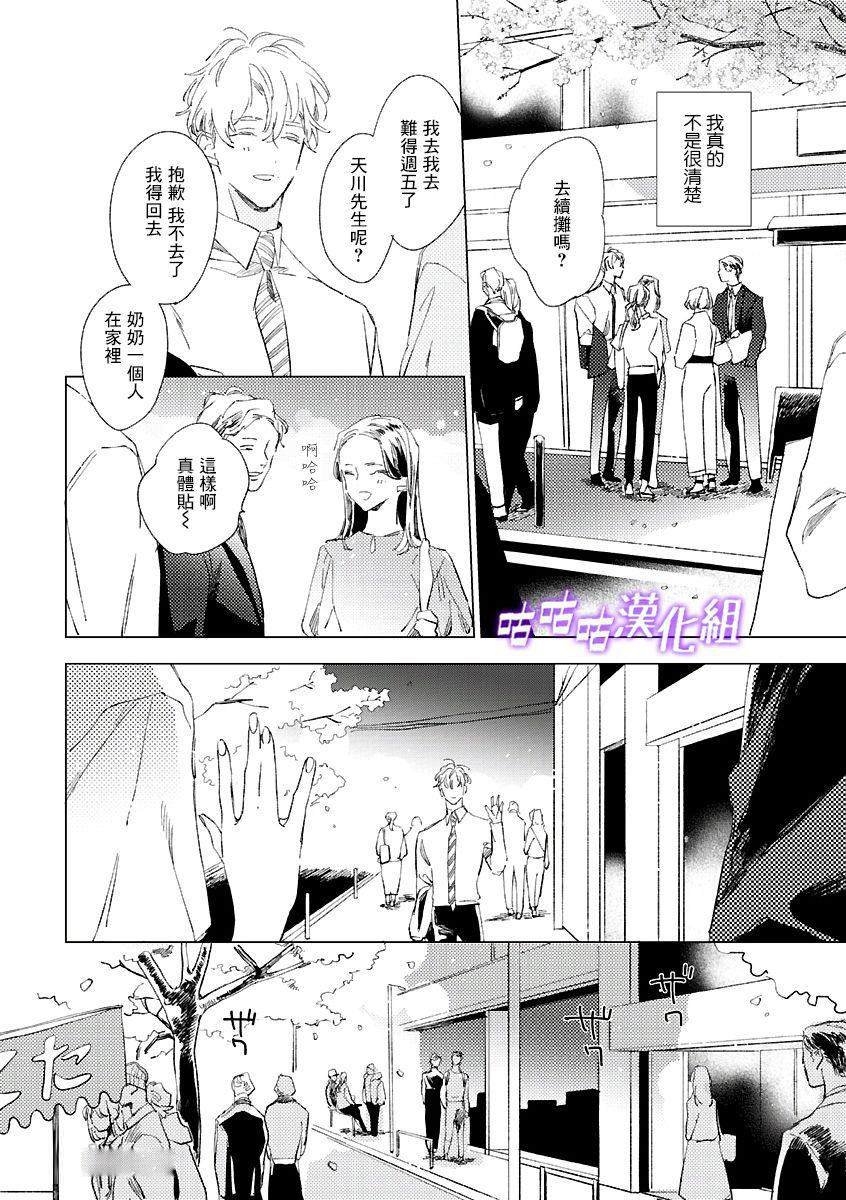 第1话 短篇