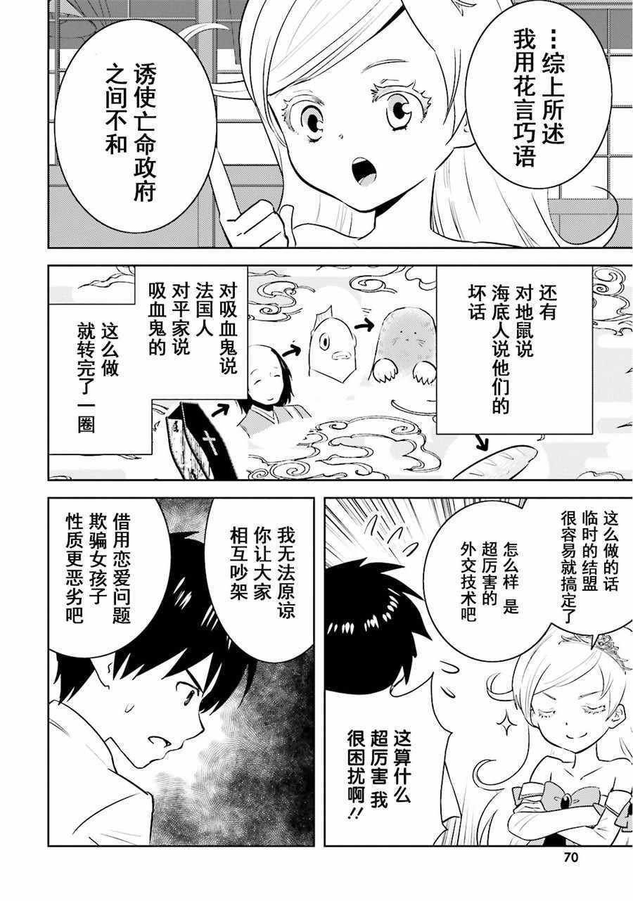 第10话