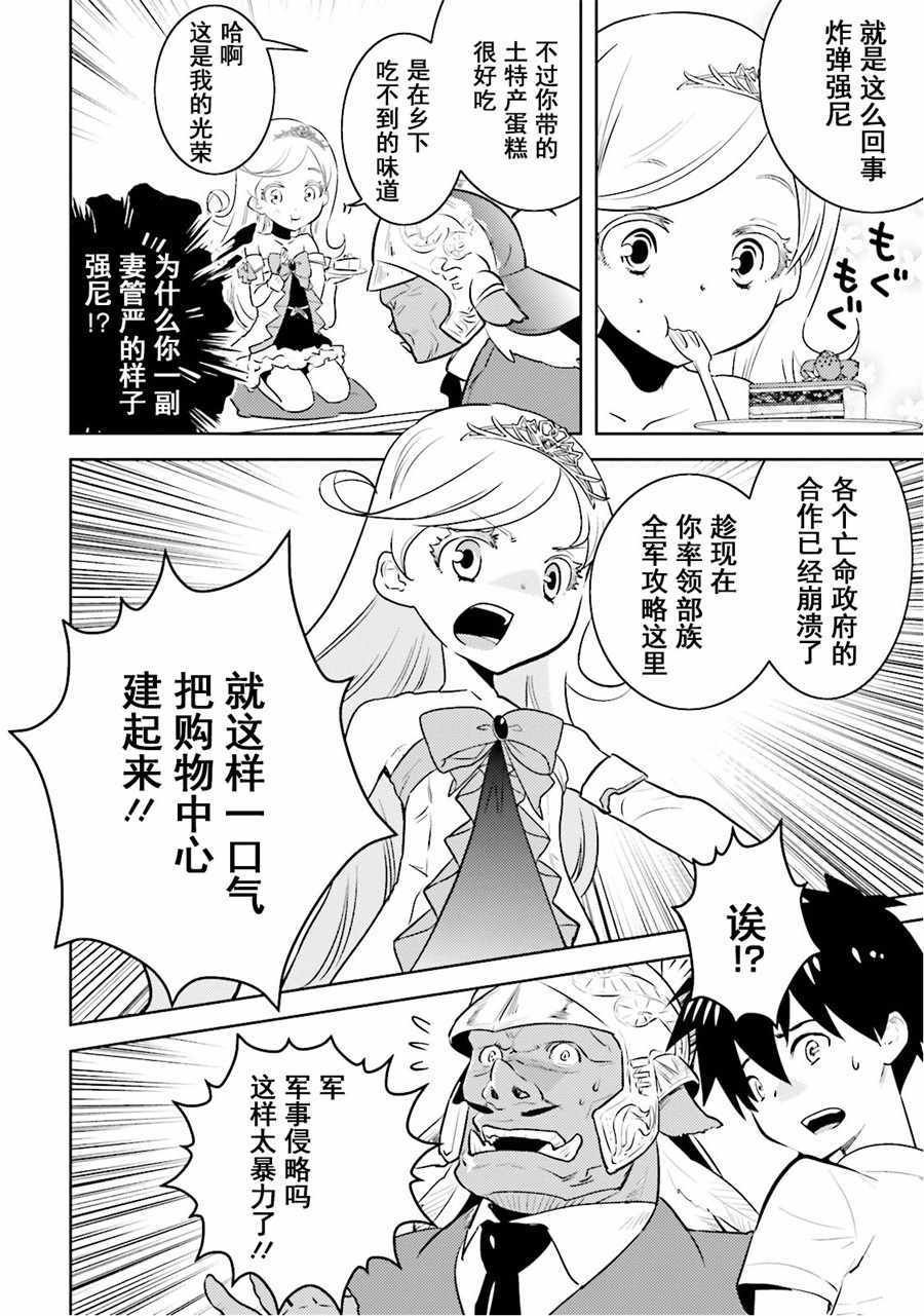 第10话