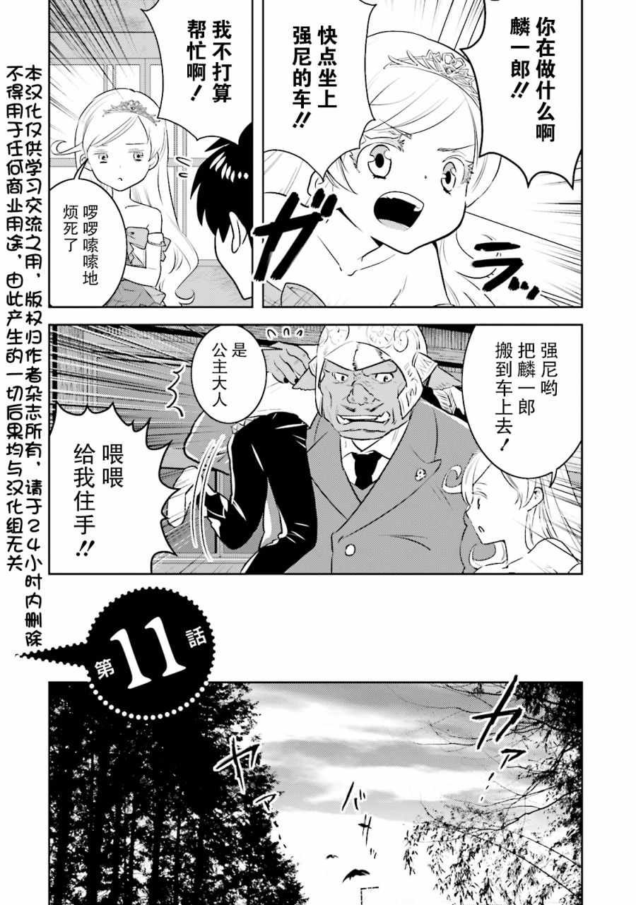 第11话