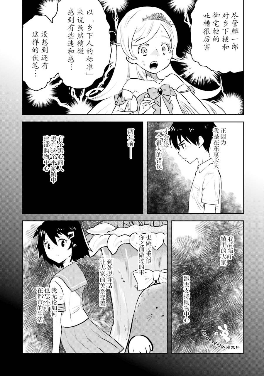 第12话