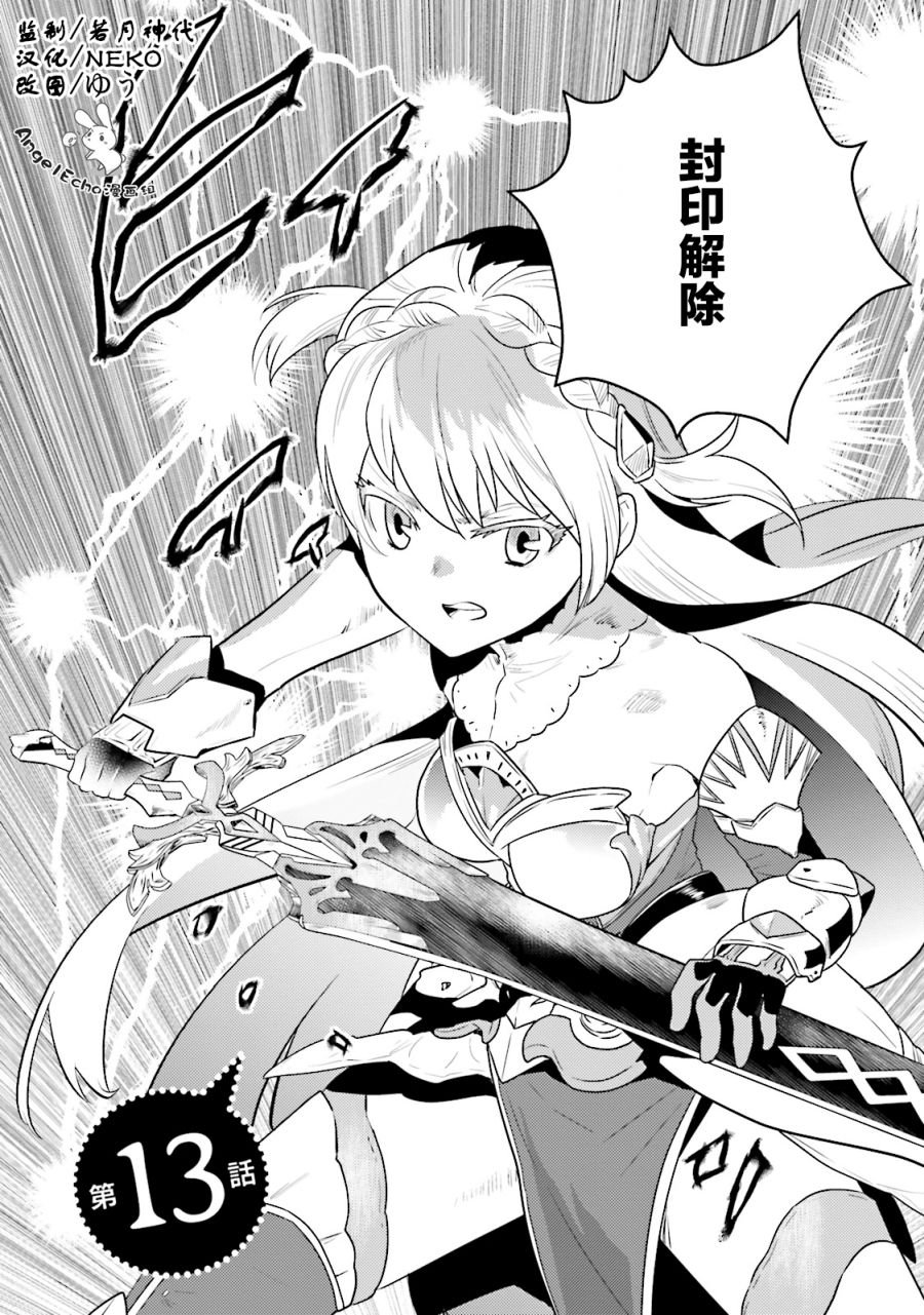第13话