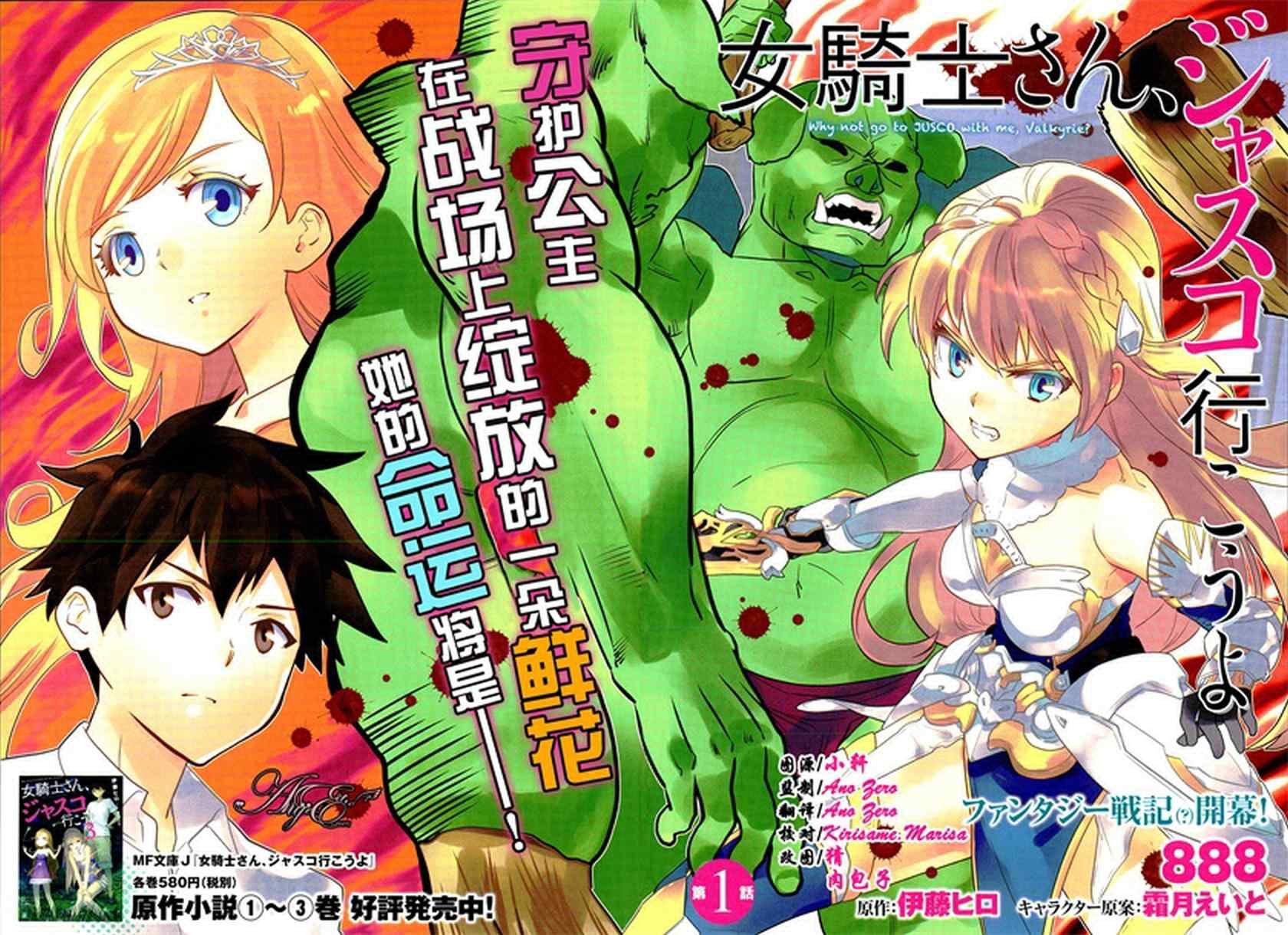 第1话