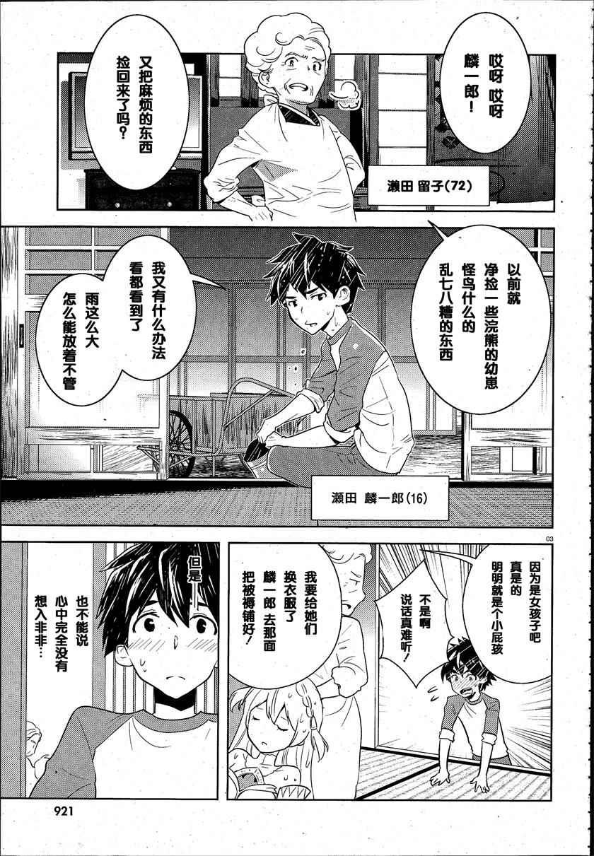 第2话