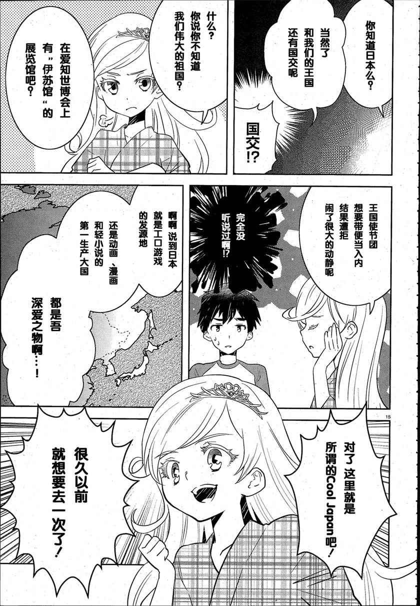第2话