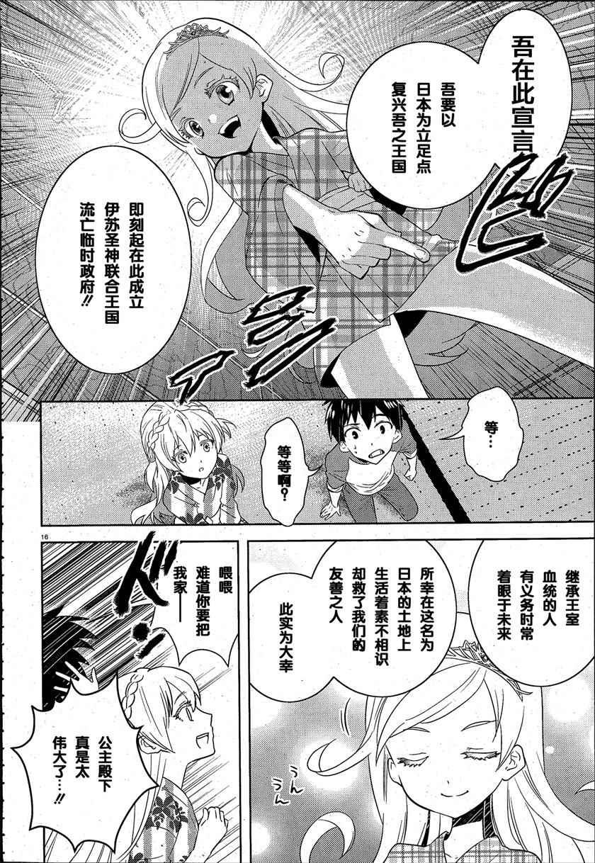 第2话