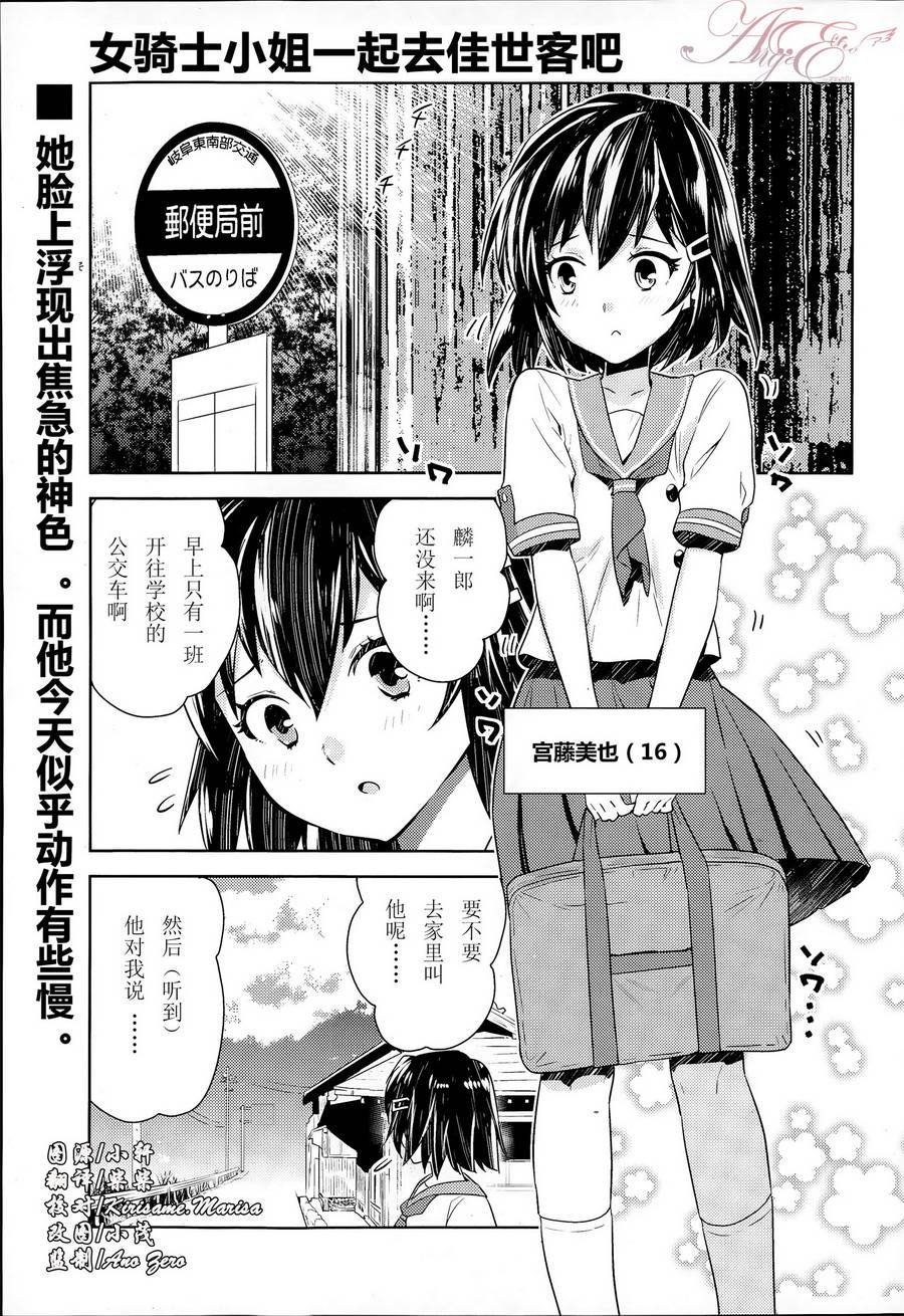 第3话