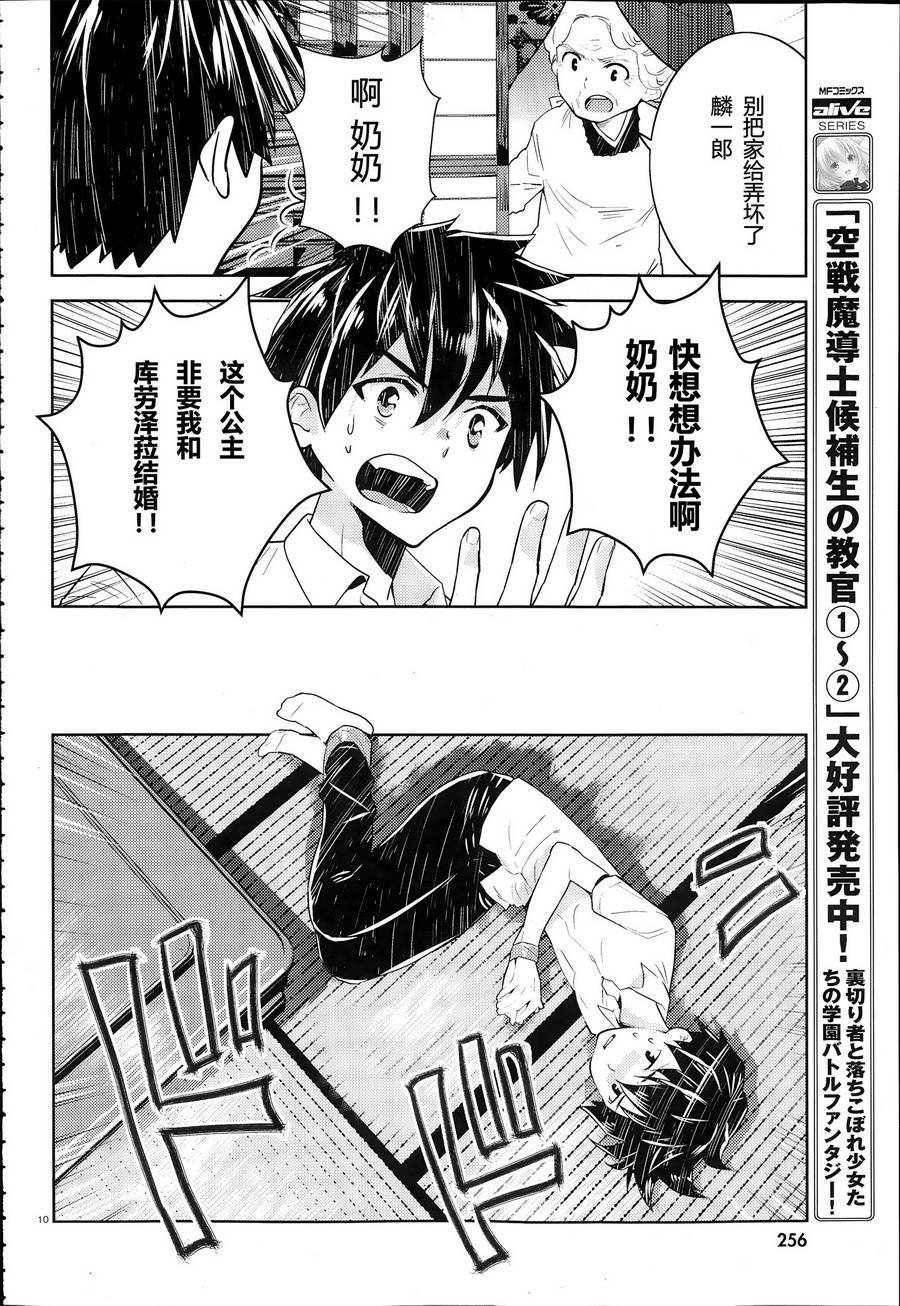 第3话